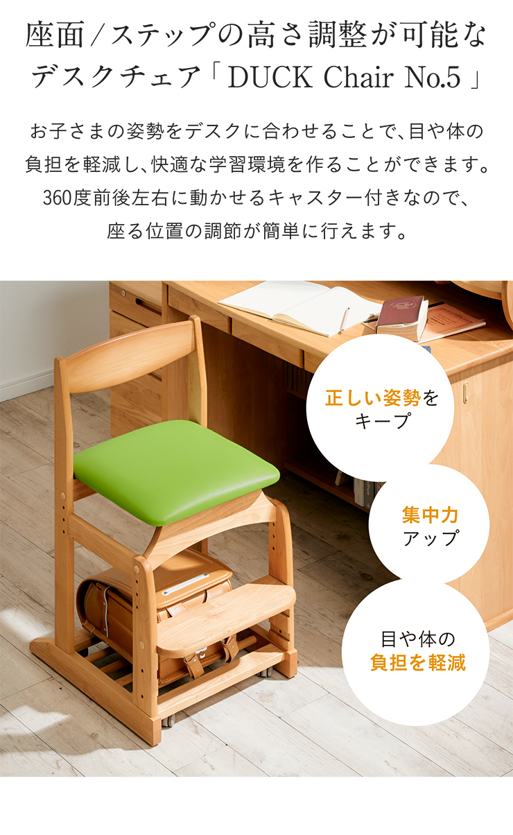 堀田木工所 デスクチェア アルダー材 学習椅子 高さ調整可 キッズ