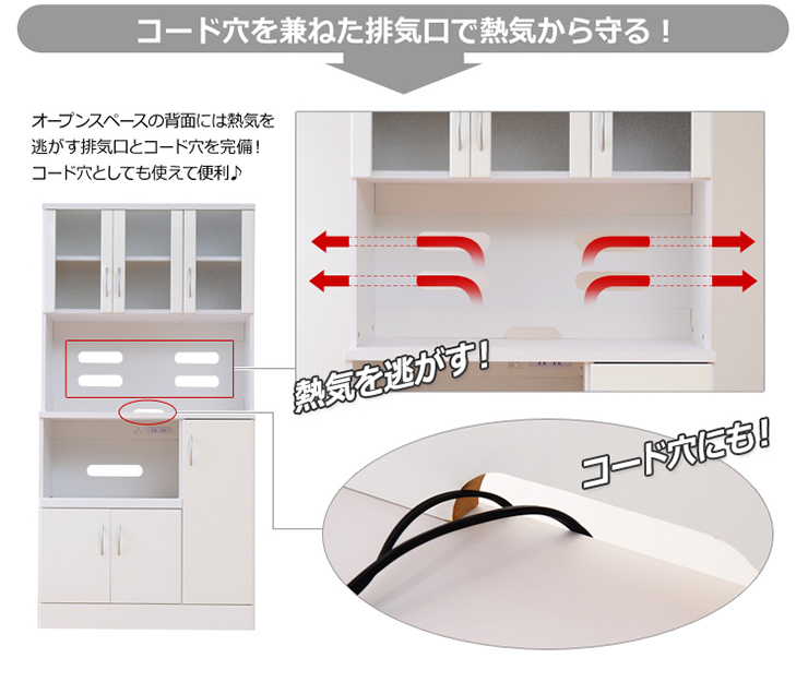 新品 ホワイト鏡面仕上げのワイド食器棚 -NewMilano-ニューミラノ ...