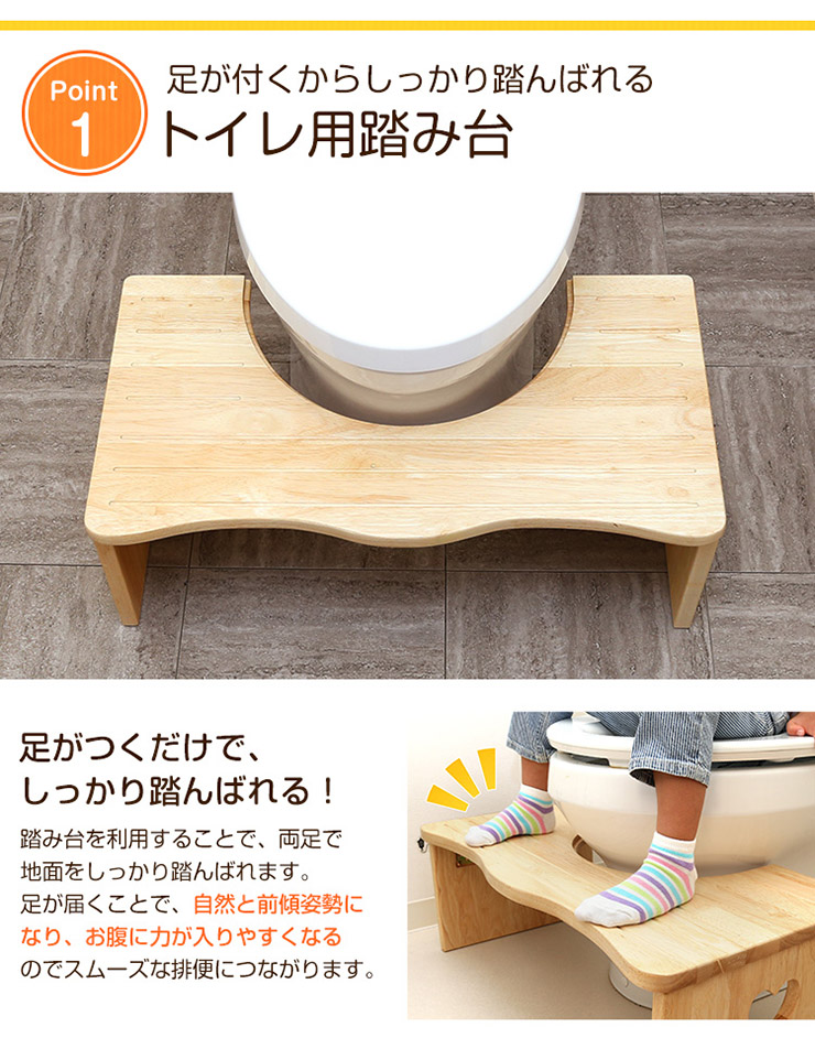 新品　人気のトイレ子ども踏み台（36.5cm、木製）salita-サリタ-