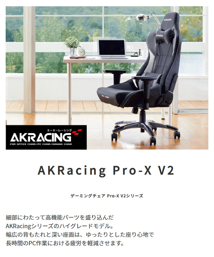 AKRACING PRO-X ゲーミングチェア ホワイト - 家具