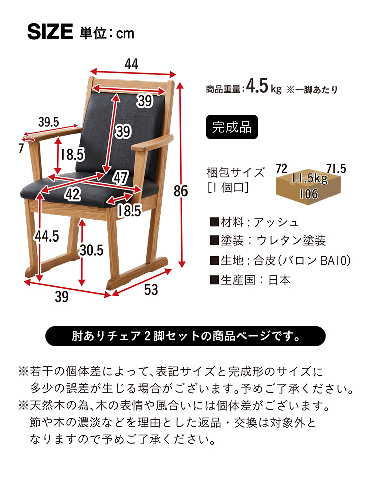 連結 分割 レイアウト自由自在 天然木ダイニング ダイニングチェア 2脚