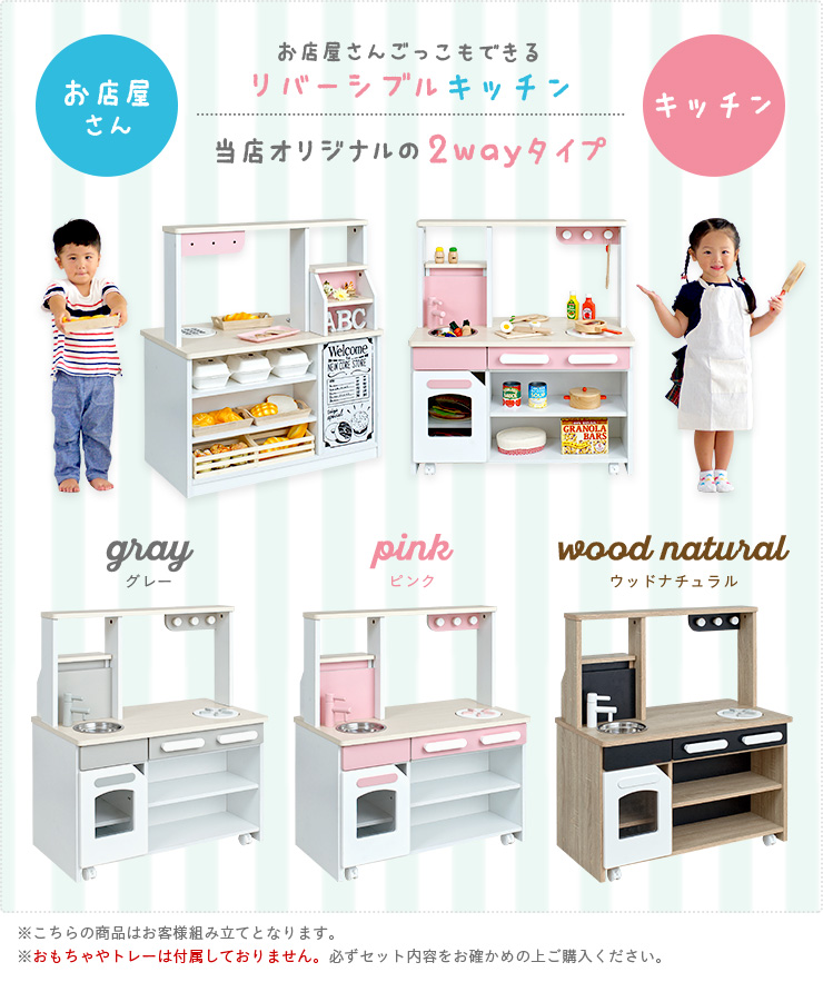 組立品 ワイドタイプ おままごとキッチン cook＆store core+(コア