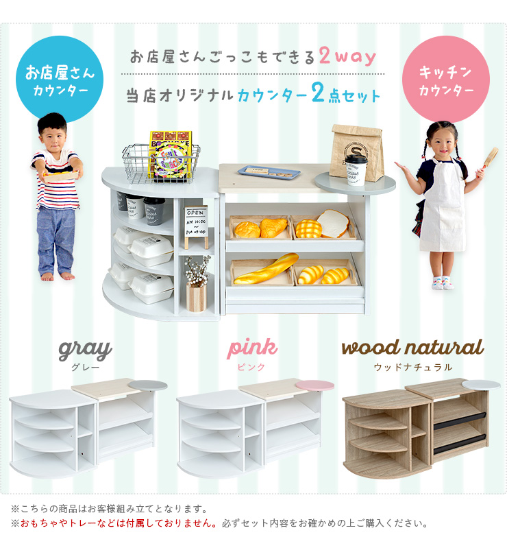 COOK&STORE おままごとキッチンカウンター