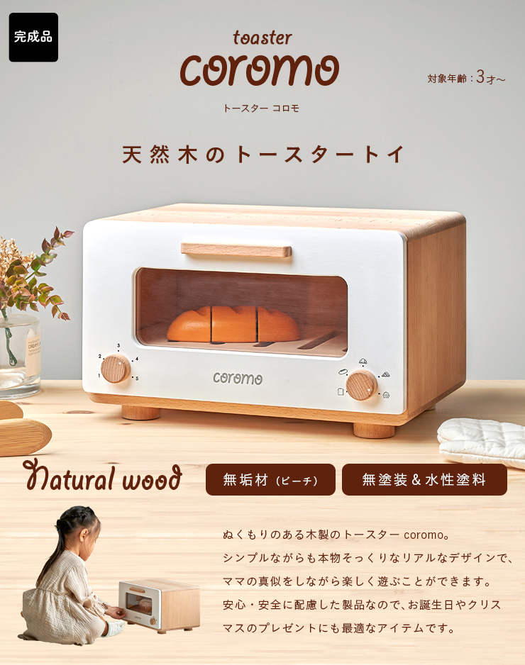 ママゴトセンター パンケース トースター ままごと 昭和レトロ