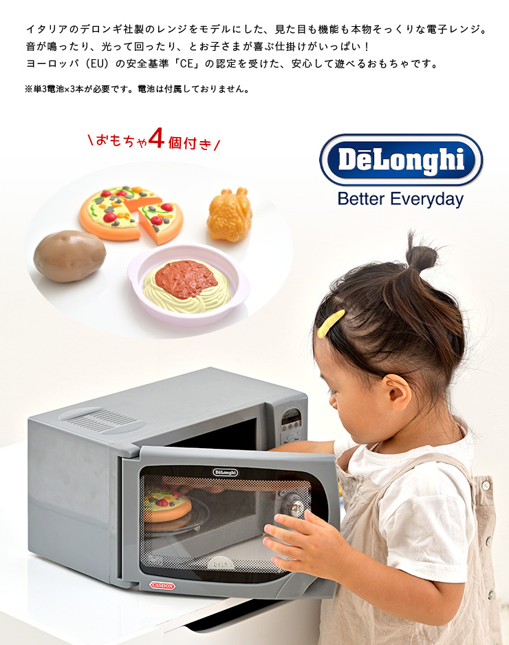 Casdon キャスドン デロンギ 電子レンジの通販情報 家具通販のわくわくランド 本店 Casdon キャスドン デロンギ 電子レンジの通販情報 家具通販のわくわくランド 本店