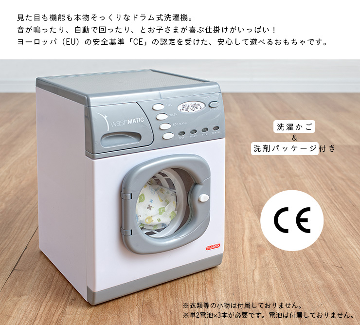 おままごと Casdon トイ洗濯機 ドラム式 おもちゃの通販情報 家具通販のわくわくランド 本店 おままごと Casdon トイ洗濯機 ドラム式 おもちゃの通販情報 家具通販のわくわくランド 本店