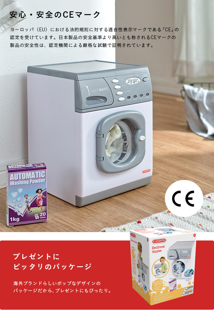 おままごと Casdon トイ洗濯機 ドラム式 おもちゃの通販情報 家具通販のわくわくランド 本店 おままごと Casdon トイ洗濯機 ドラム式 おもちゃの通販情報 家具通販のわくわくランド 本店