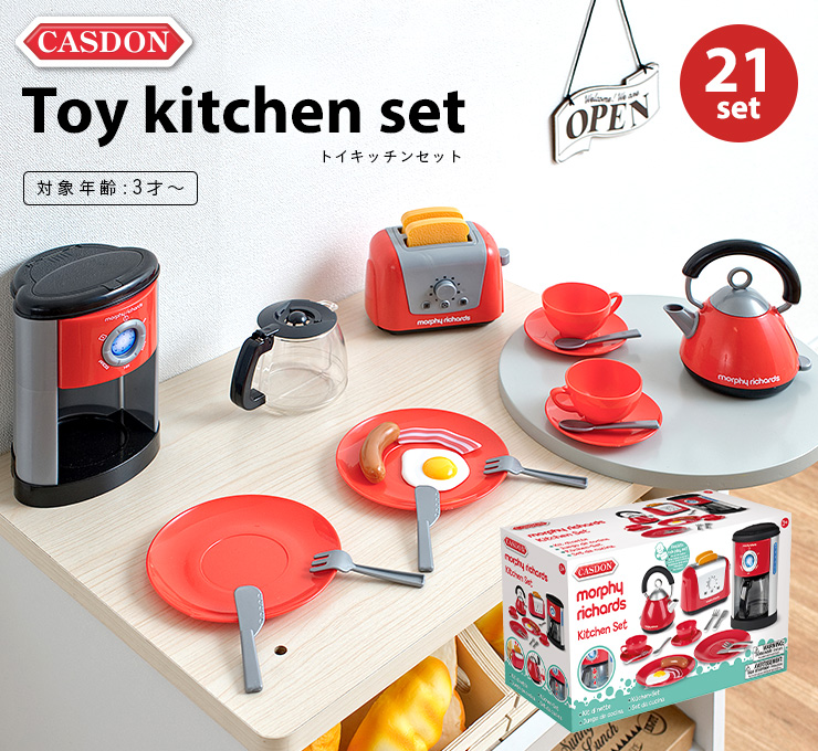Casdon キャスドン トイキッチンセット 21点セットの通販情報 家具通販のわくわくランド 本店