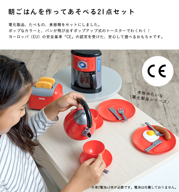 Casdon キャスドン トイキッチンセット 21点セットの通販情報 家具通販のわくわくランド 本店 Casdon キャスドン トイキッチンセット 21点セットの通販情報 家具通販のわくわくランド 本店