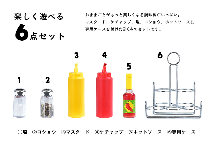 メリッサ ダグ 調味料セットの通販情報 家具通販のわくわくランド 本店