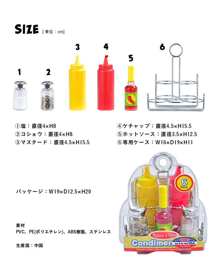 メリッサ ダグ 調味料セットの通販情報 家具通販のわくわくランド 本店