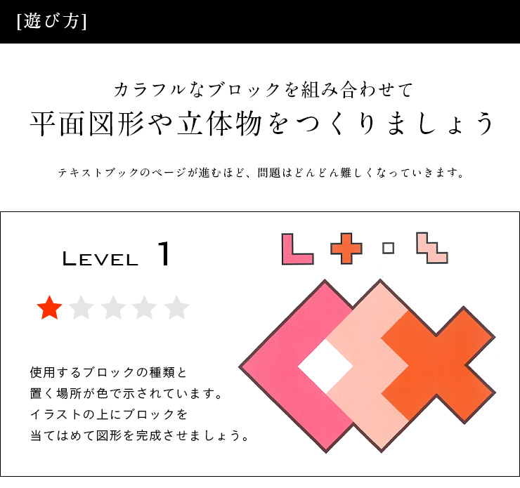 知育玩具 知の贈り物シリーズ 立体パズル 110種類の作品例付きの通販情報 家具通販のわくわくランド 本店 知育玩具 知の贈り物シリーズ 立体パズル 110種類の作品例付きの通販情報 家具通販のわくわくランド 本店