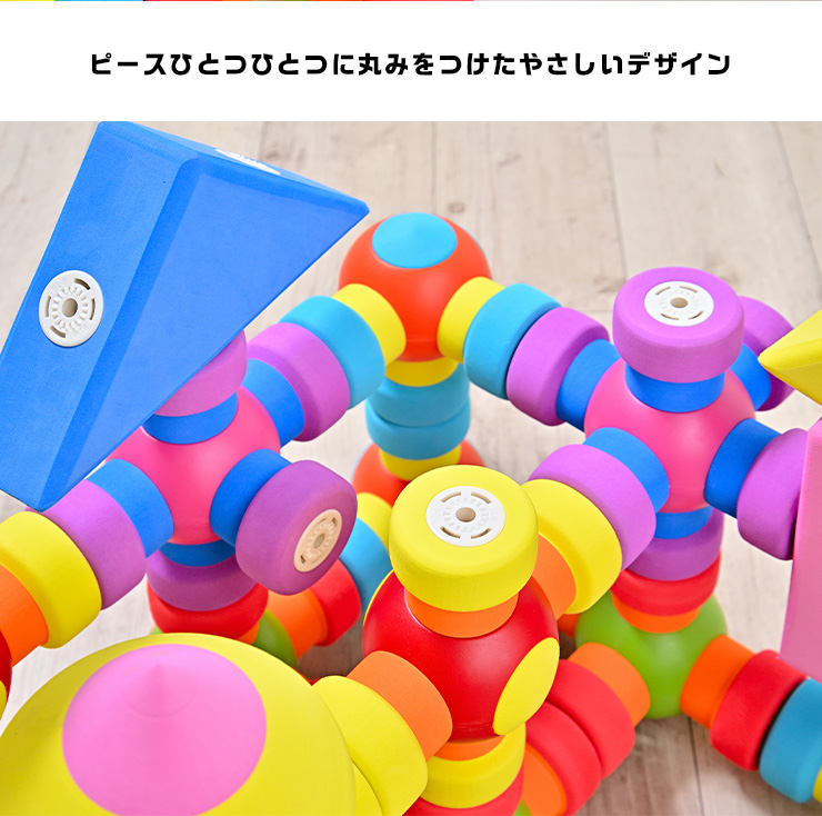 保育園・幼稚園等におススメ 知育玩具 磁石でピタッと！やわらかつみき 専用収納バッグ付きの通販情報 家具通販のわくわくランド 本店