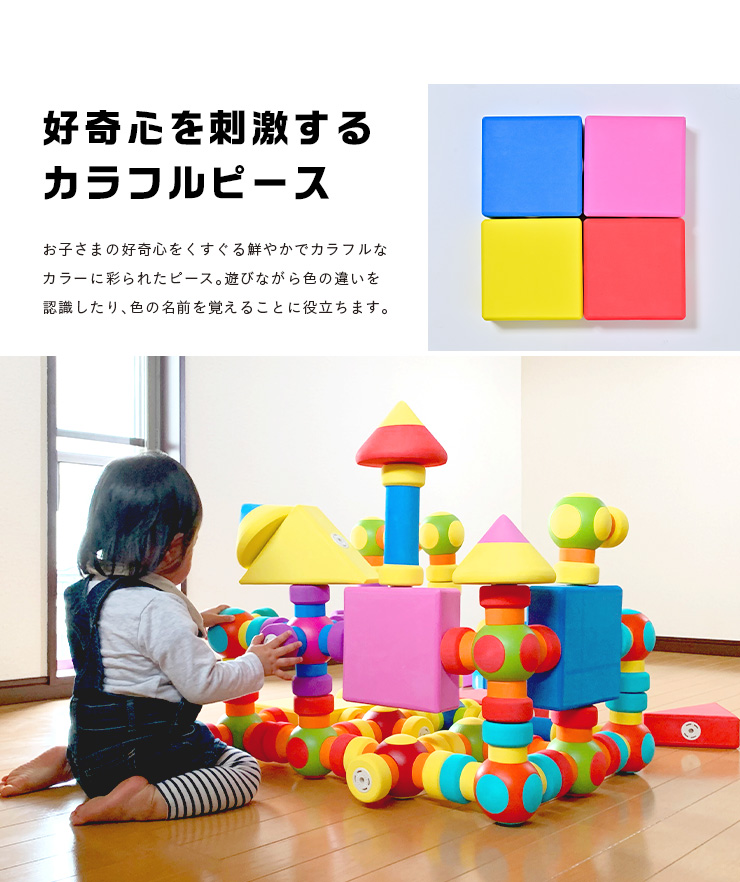 販売 磁石でピタッと やわらかつみき 34ピース