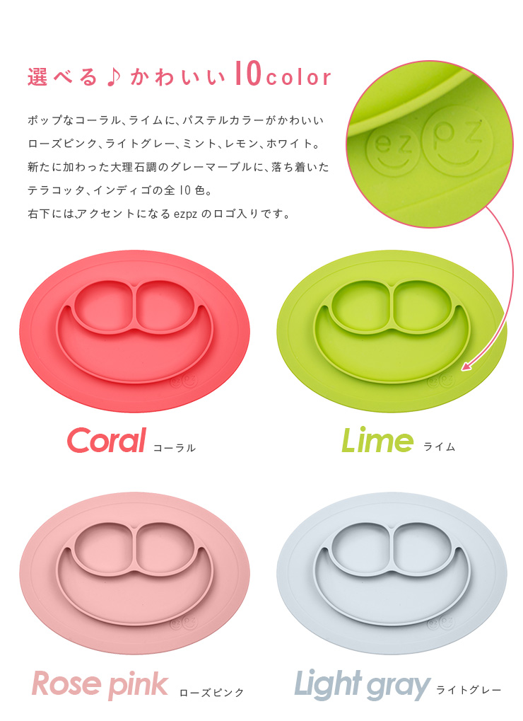 ezpz ミニマット　コーラル　美品