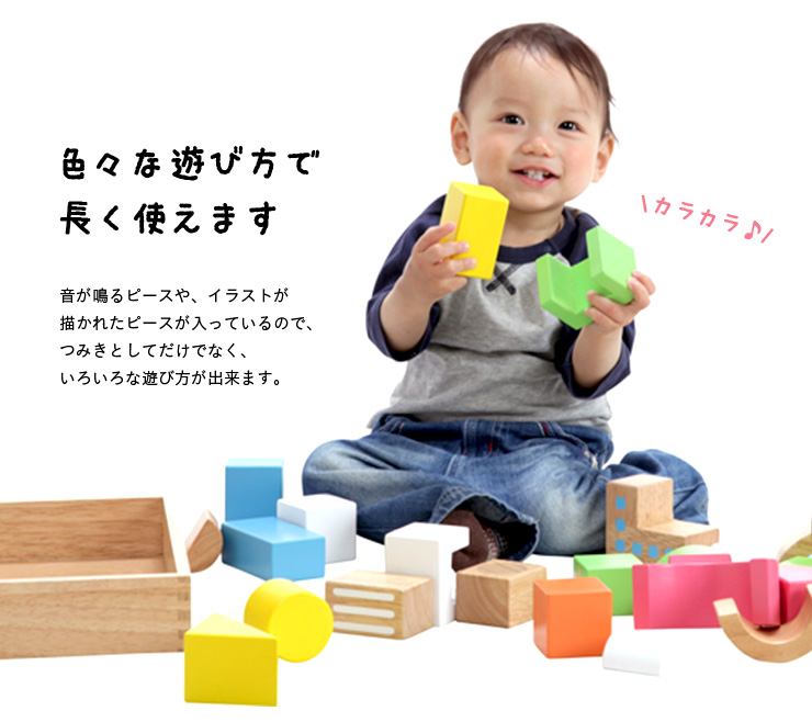 ベビー用おもちゃ 積み木 サウンドブロックス ラージの通販情報 家具通販のわくわくランド 本店