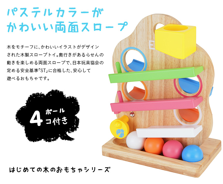 ベビー用おもちゃ 知育玩具 Edute Baby Kids ツリースロープの通販情報 家具通販のわくわくランド 本店