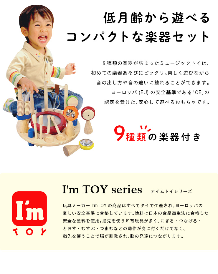 知育玩具 I'm TOY series メロディーゴーラウンドの通販情報 - 家具