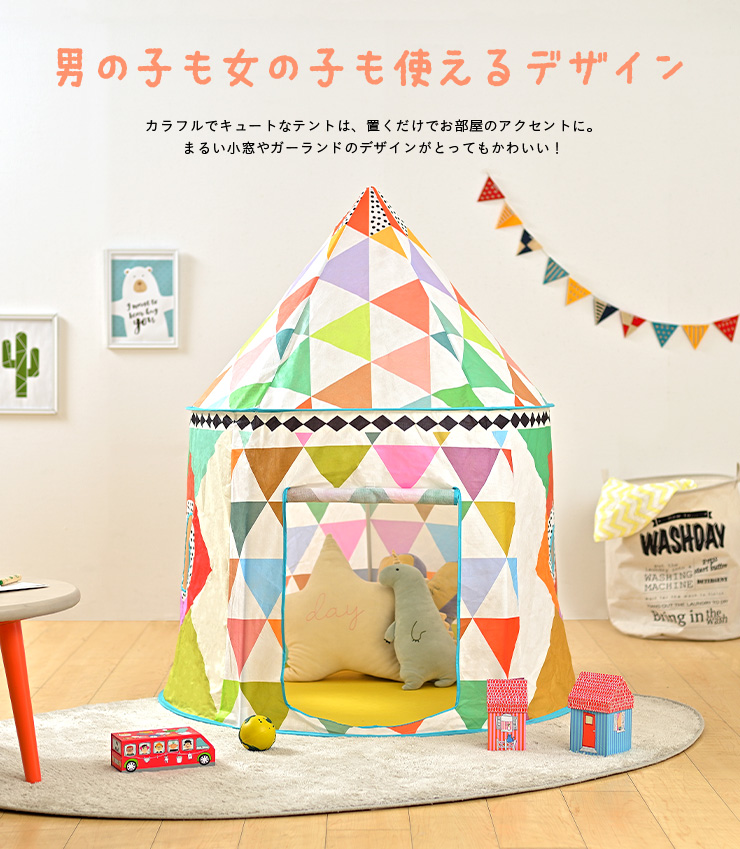DJECO(ジェコ) カラフルテントの通販情報