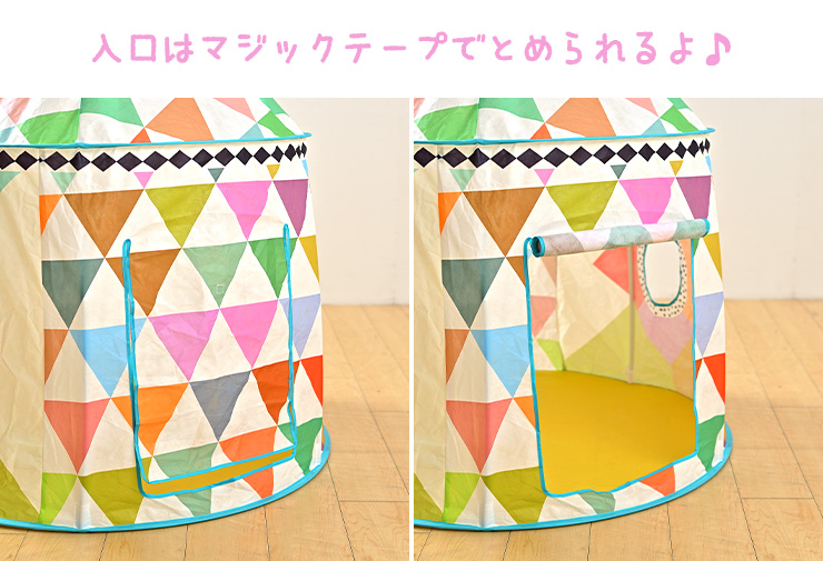 DJECO(ジェコ) カラフルテントの通販情報 - 家具通販のわくわくランド 本店