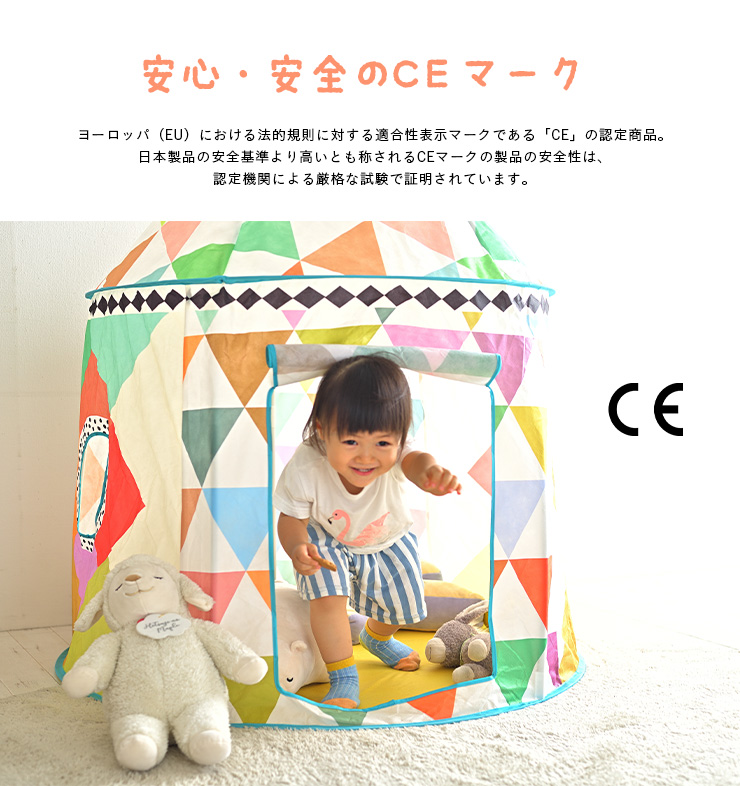 DJECO(ジェコ) カラフルテントの通販情報 - 家具通販のわくわくランド 本店