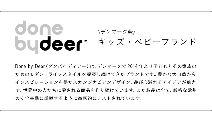 Done By Deer ダンバイディアー ベビージム アクティビティジム 高さ調節可の通販情報 家具通販のわくわくランド 本店 Done By Deer ダンバイディアー ベビージム アクティビティジム 高さ調節可の通販情報 家具通販のわくわくランド 本店