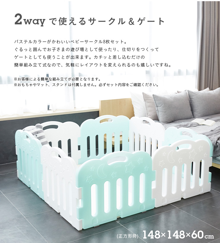 Caraz(カラズ) ベビーサークル 8枚セット ベビーゲートの通販情報
