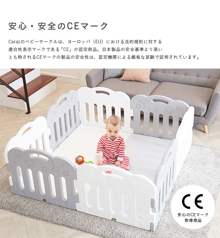 Caraz(カラズ) ベビーサークル 8枚+マットセット ベビーゲートの通販