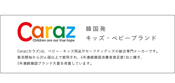 Caraz(カラズ) ベビーサークル＆ゲート用 円形スタンド2個セットの通販情報 家具通販のわくわくランド 本店