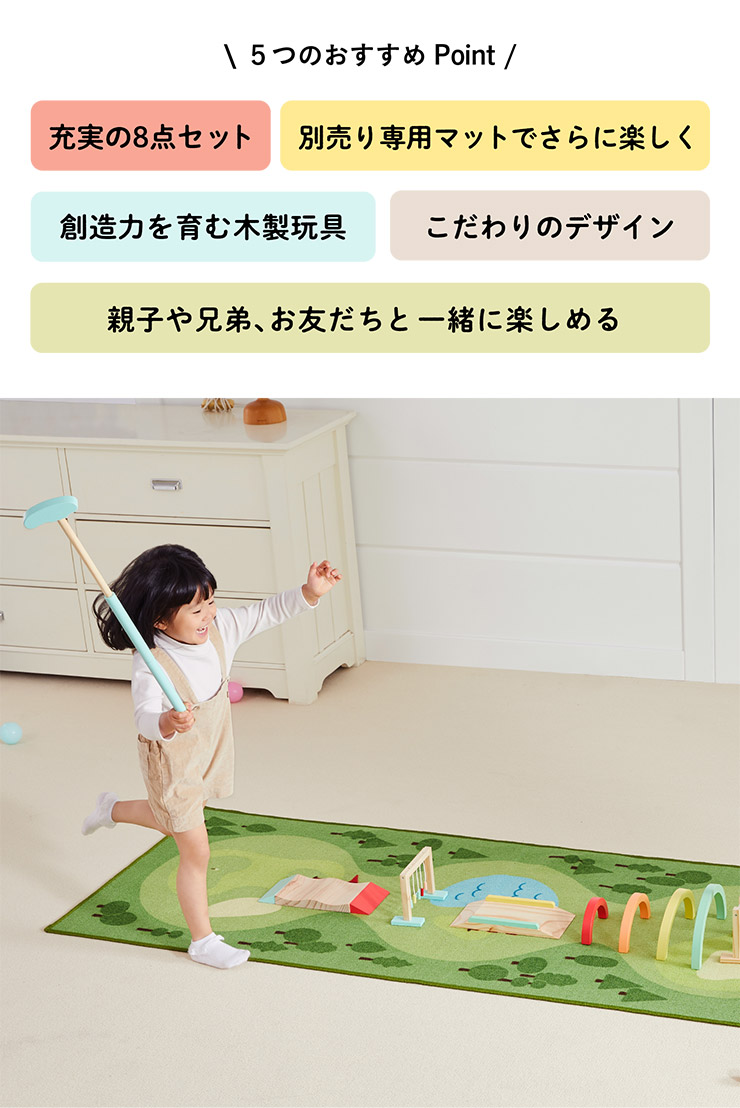 木製ゴルフゲームセット Good Wood Golf Game 8点セットの通販情報