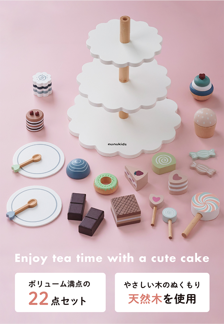 完成品 おままごと ペストリーミキサー Sugar(シュガー) 8点