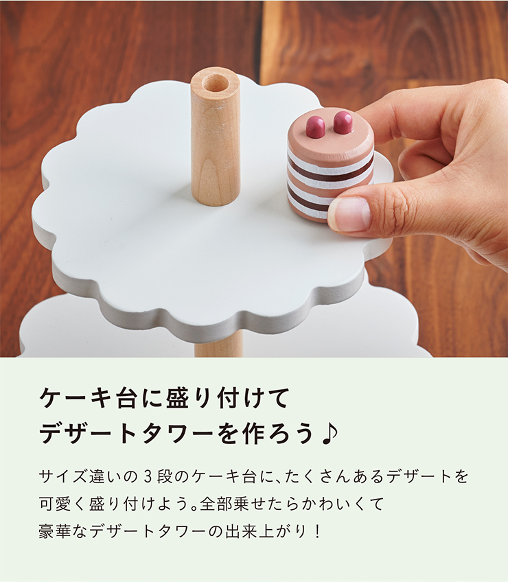 【新品】nunukids cakepopshop ケーキタワー おままごと