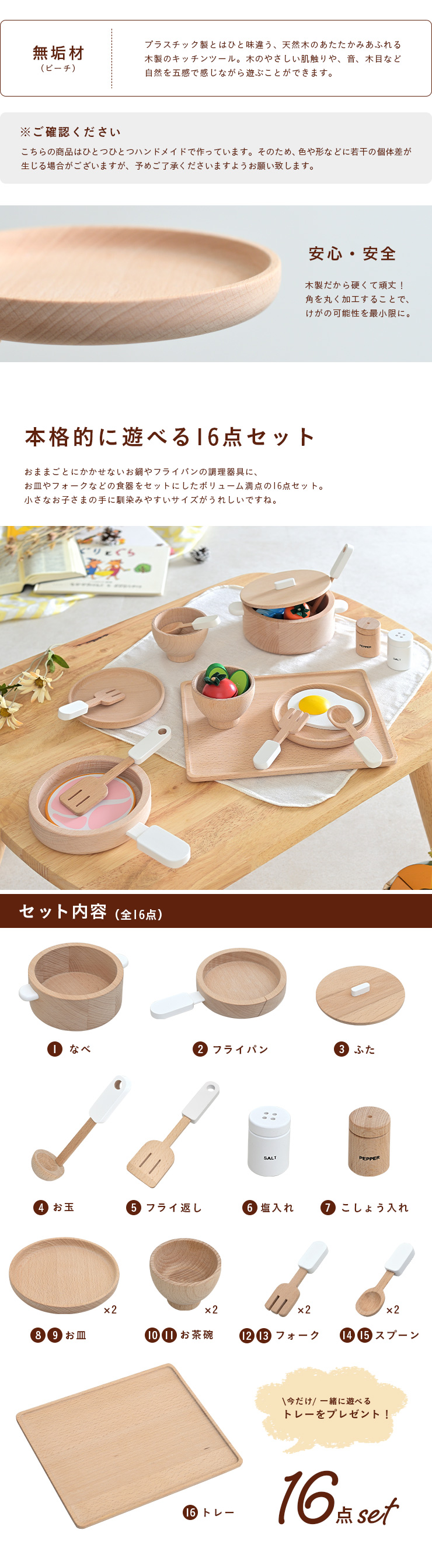 おままごと16点セット キッチンツール coromo(コロモ) ラッピング