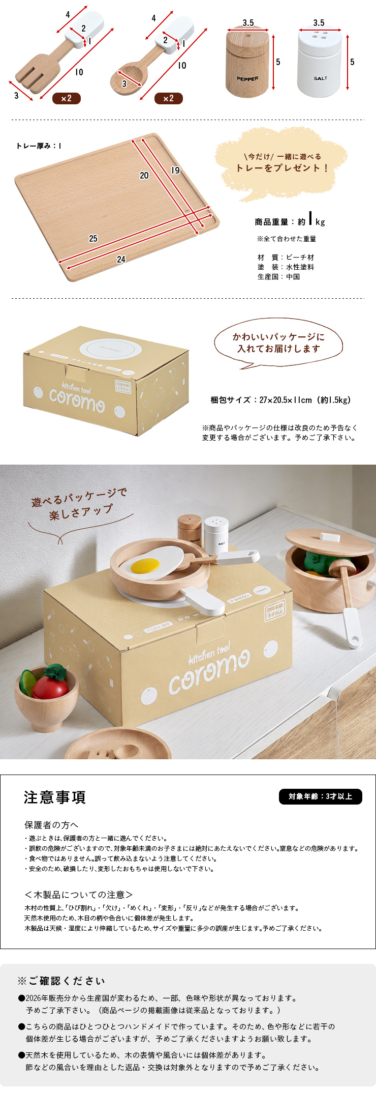 おままごと16点セット キッチンツール coromo(コロモ) ラッピング