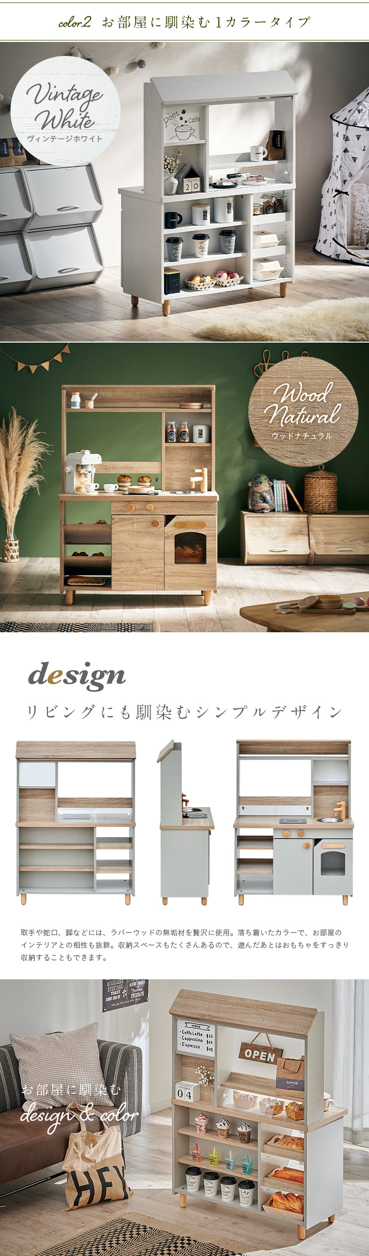 ままごとキッチン お店やさん poet cafe(ポエトカフェ) A type 4色対応