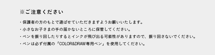 繰り返し遊べる塗り絵セット ペン付き ケース付き Color Draw カラー ドロー シリコンプレイスマットの通販情報 家具通販のわくわくランド 本店