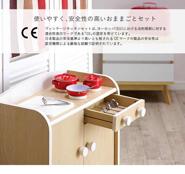 アウトレット ままごと ヴィンテージキッチンセット 11点＋専用ケース付 知育玩具の通販情報 - 家具通販のわくわくランド 本店