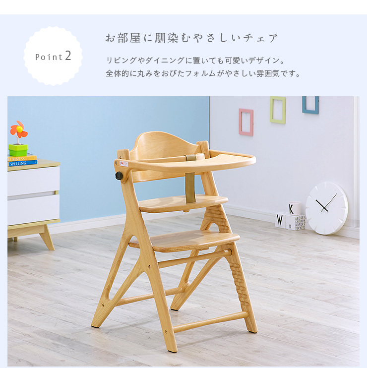 ベビーチェア AFFEL CHAIR(アッフルチェア) 6色対応の通販情報 - 家具