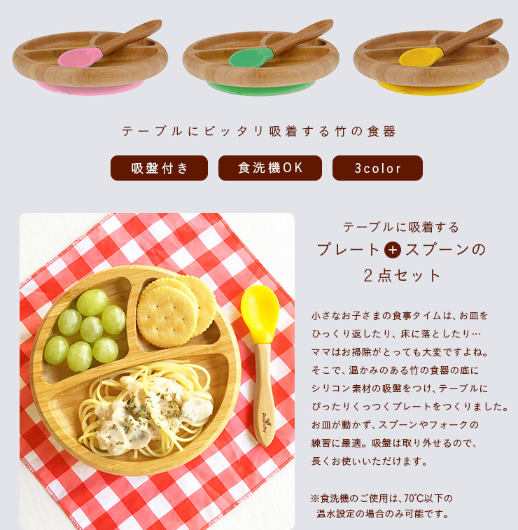 ランチプレート 竹のプレート スプーンセット Avanchy アヴァンシー の通販情報 家具通販のわくわくランド 本店