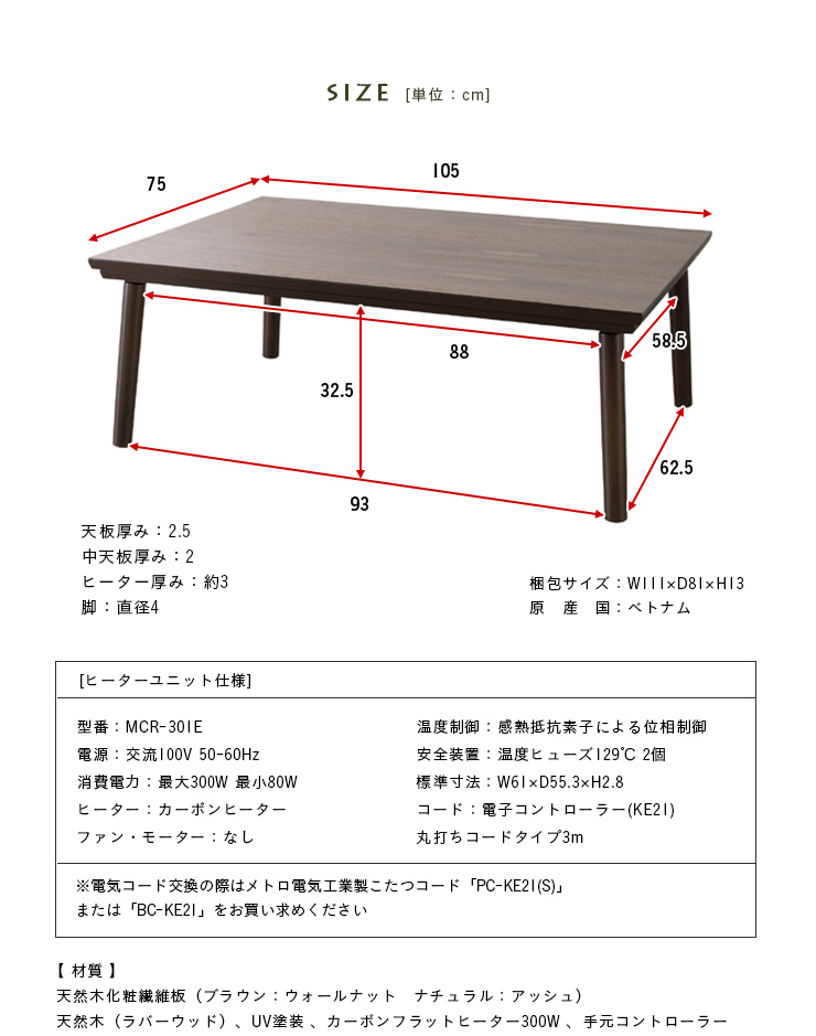 フラットヒーター こたつテーブル 単品 KT-303 105x75cmの通販情報