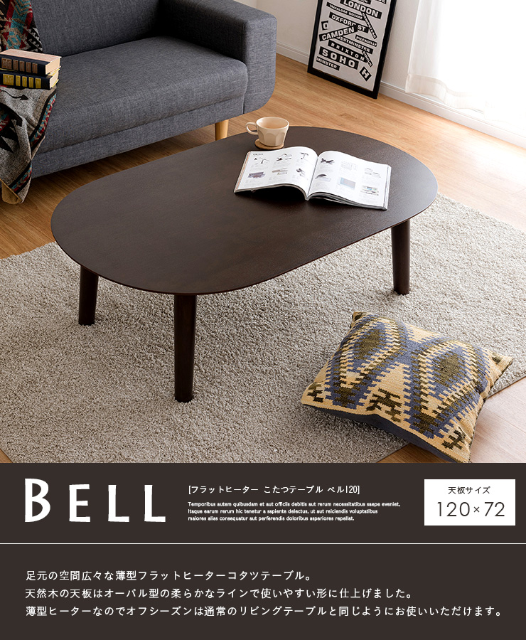 【美品】楕円形テーブル 北欧デザイン こたつフラットヒーター付き 美品 こたつテーブル フラットヒーター 美品】楕円形テーブル