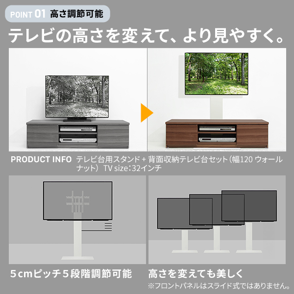 WALL(ウォール) インテリアテレビスタンド テレビ台用スタンド＋背面