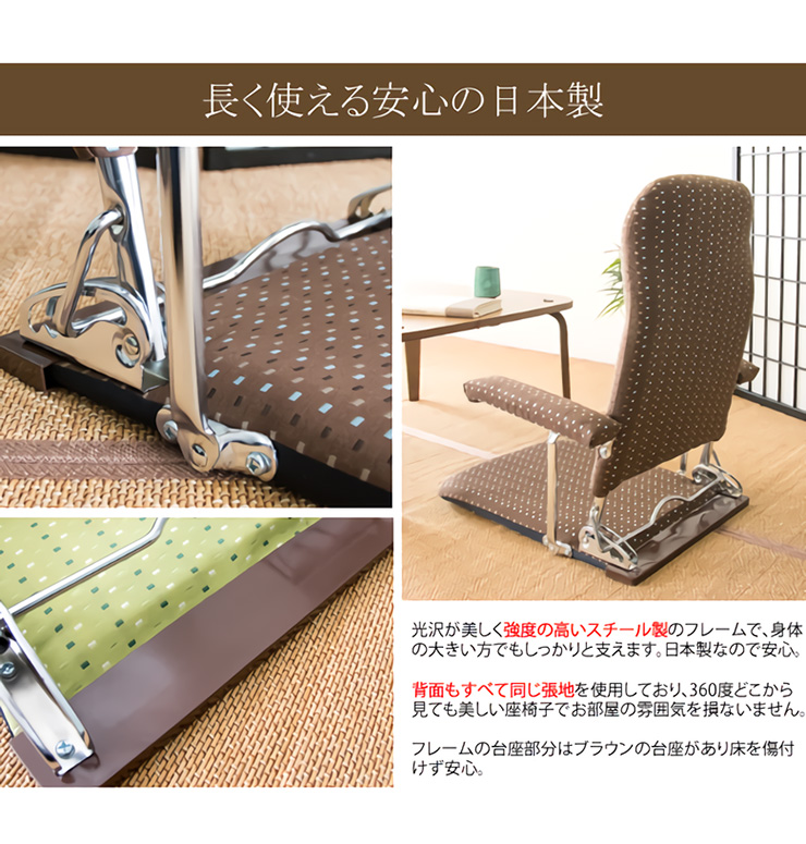 日本製 座椅子 肘付き 折りたたみ座椅子 PLACE(プラス) YS-1046の通販 