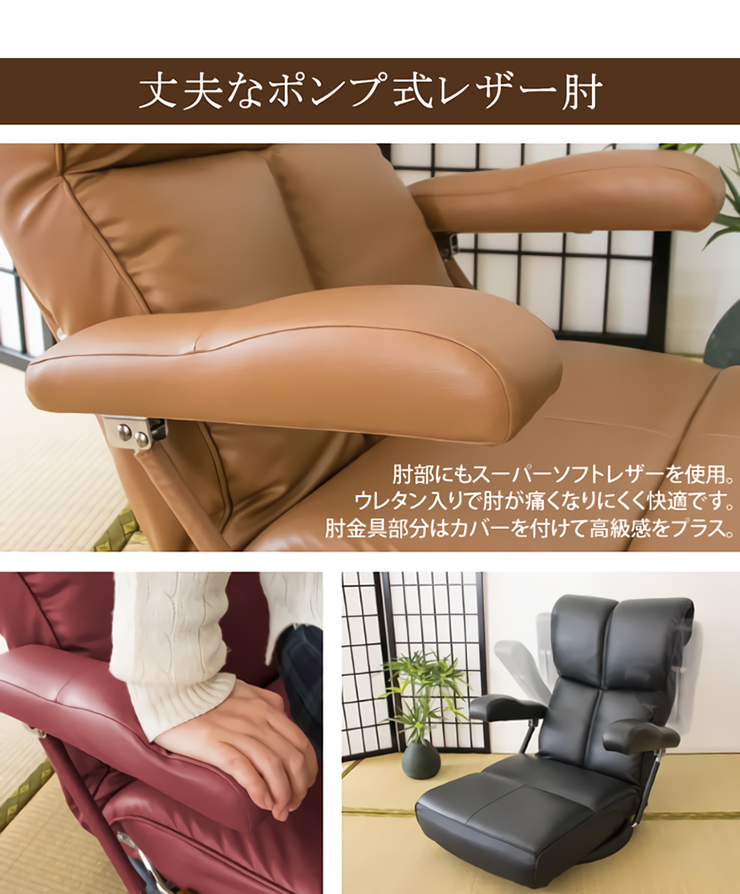 日本製 スーパーソフトレザー 座椅子 響 YS-C1367HRの通販情報 - 家具