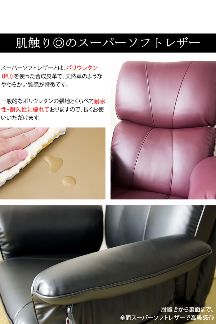 日本製 スーパーソフトレザー 座椅子 匠 YS-1396HRの通販情報 - 家具