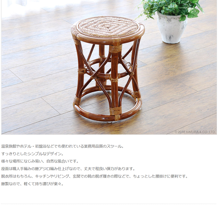 ラタンスツールの通販情報 - 家具通販のわくわくランド 本店