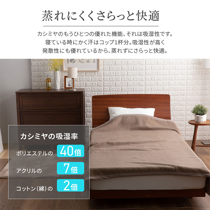 日本製 カシミヤ毛布 スタンダード シングルサイズ 140x200cm Sの通販
