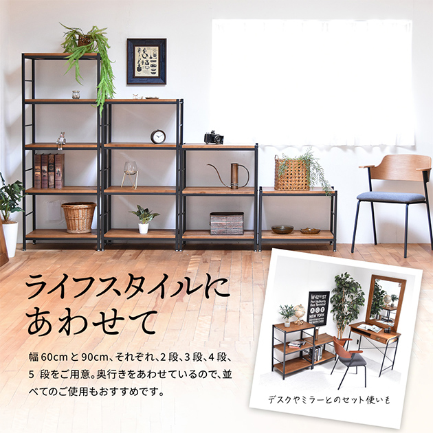 収納ラック ZAGA 5段パイプラック 幅60の通販情報 - 家具通販の