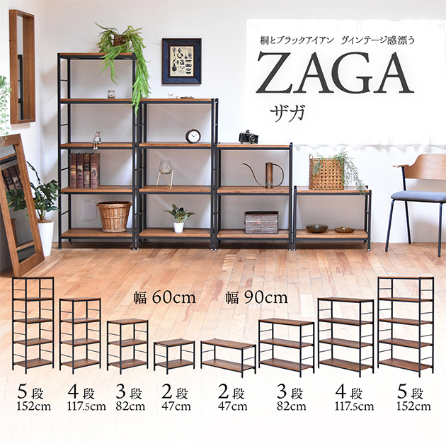 収納ラック ZAGA 5段パイプラック 幅60の通販情報 - 家具通販の