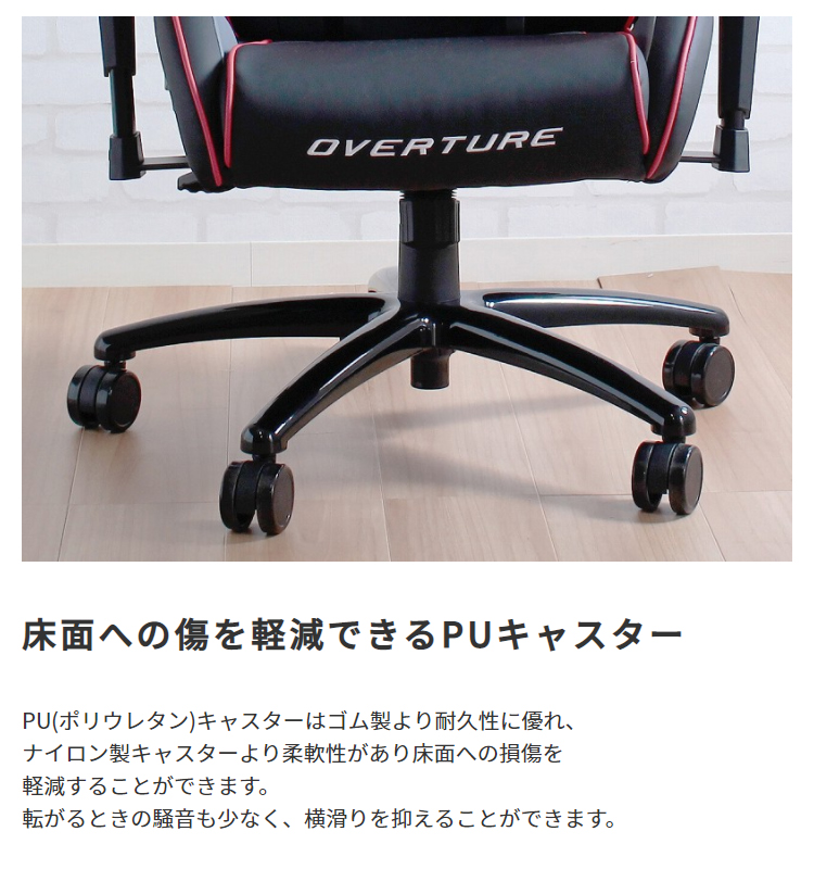 AKRacing ゲーミングチェア Overture 6色対応の通販情報 - 家具通販の